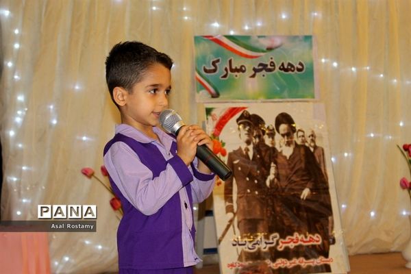 جشن بزرگ انقلاب در دبستان شهید کاوه  بوشهر-2