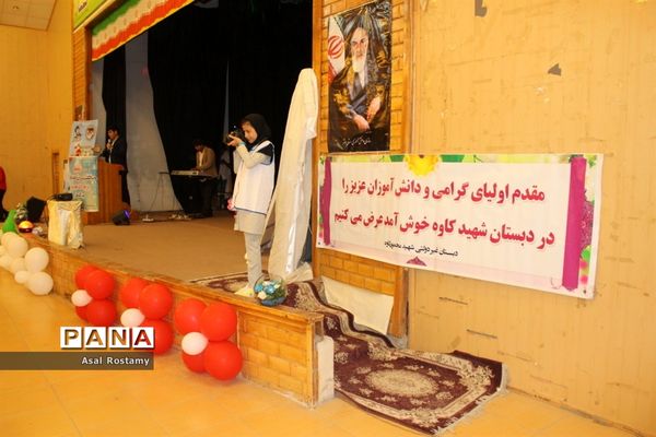 جشن بزرگ انقلاب در دبستان شهید کاوه  بوشهر-2