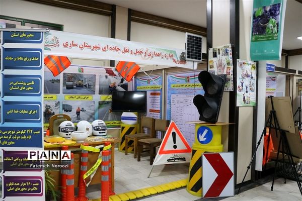 نمایشگاه چهل سال اقتدار و پیشرفت در مازندران