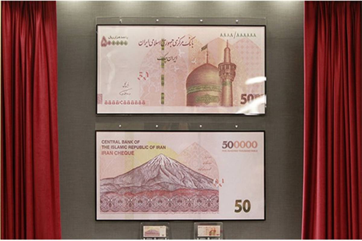 ورود ایران چک‌های جدید به بازار