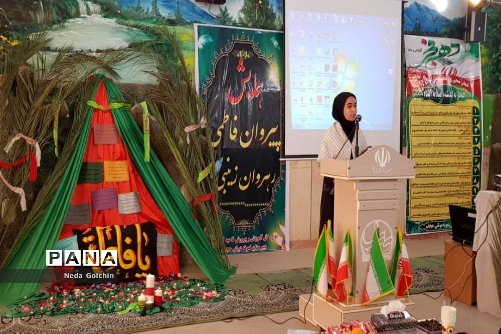 همایش پیروان فاطمی، رهروان زینبی در دبیرستان نمونه دولتی حجاب ناحیه ۳ اهواز