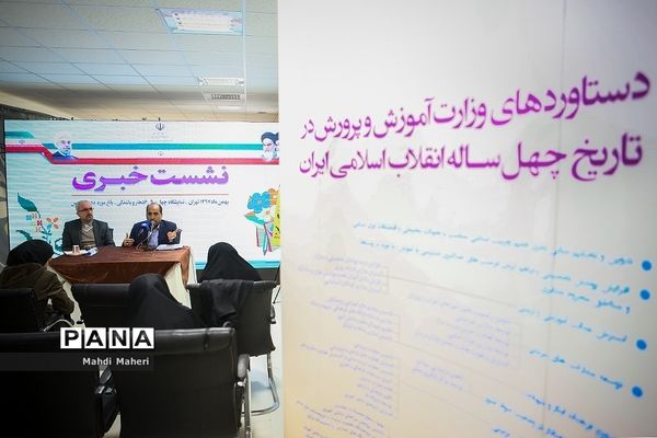 نشست خبری غلامرضا کریمی، به مناسبت چهلمین سالگرد پیروزی انقلاب اسلامی ایران