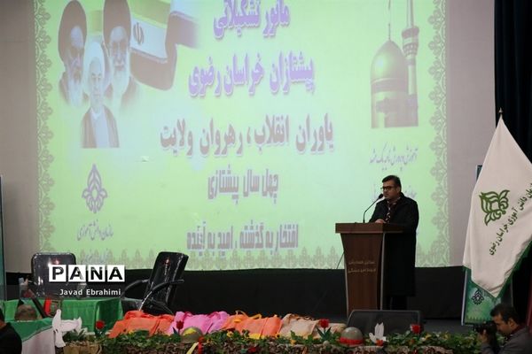 مانور تشکیلاتی پیشتازان خراسان رضوی  با عنوان «یاوران انقلاب، رهروان ولایت» - 2