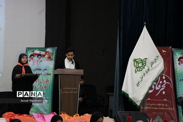 مانور تشکیلاتی پیشتازان خراسان رضوی  با عنوان «یاوران انقلاب، رهروان ولایت» - 2