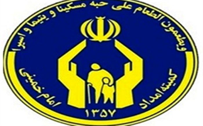 ۱۸۶ مددجوی تحت حمایت کمیته امداد استان تهران صاحب خانه شدند