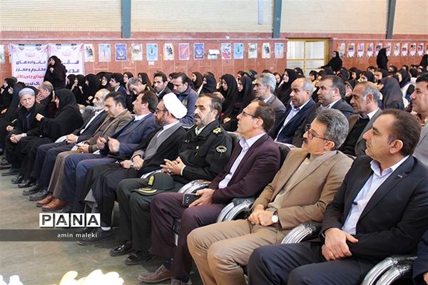 همایش بزرگ یاوران انقلاب