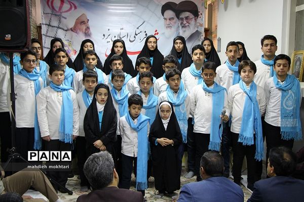برگزاری یادواره شهدای فرهنگی استان یزد