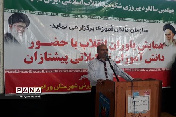 برگزاری همایش یاوران انقلاب در ورامین