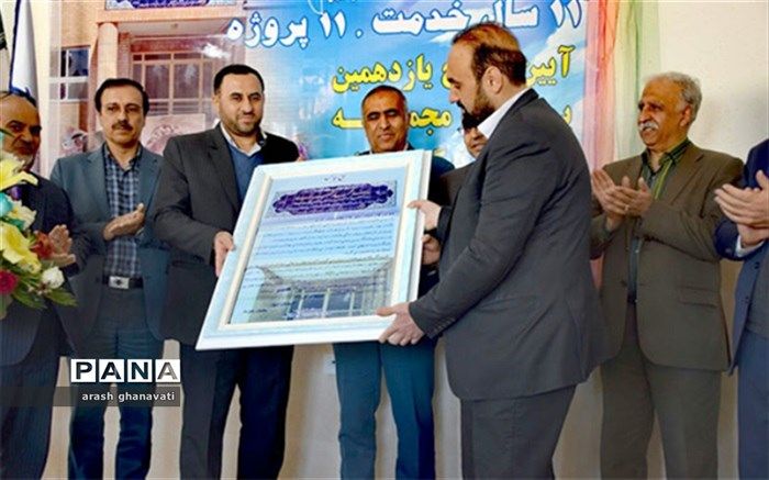 افتتاح مدرسه خیرساز محمد نصری در منطقه پردیس شاهین شهر