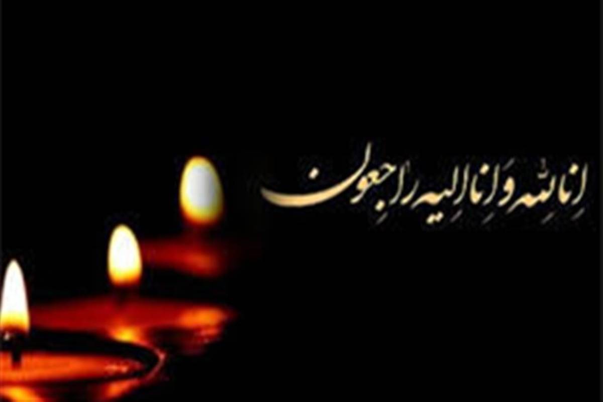 پیام تسلیت مدیرکل آموزش و پرورش خوزستان در پی درگذشت دو دانش آموز شهرستان امیدیه در سانحه تصادف