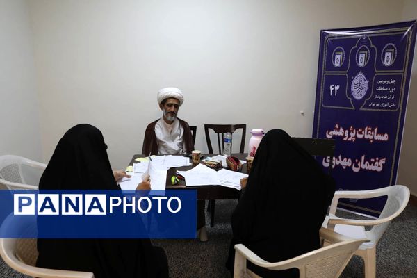 مرحله استانی چهل و سومین مسابقات قرآن، عترت و نماز شهر تهران