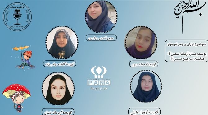  داستان کودکانه باران و چتر کوچولو