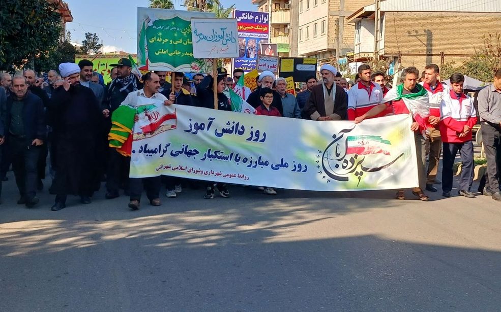 فریاد دانش‌آموزان علیه استکبار در خیابان‌های ااملش طنین‌انداز شد

