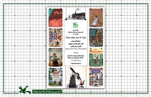 نمایشگاه «بزرگ که شدم چکاره بشم؟» در کتاب‌خانه مرجع کانون برپا شد
