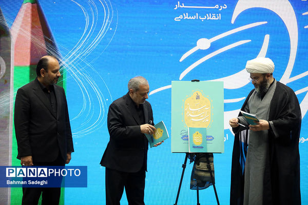 نخستین اجلاس «مدارس آینده در مدار انقلاب اسلامی»