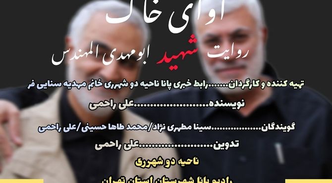  «آوای خاک»
