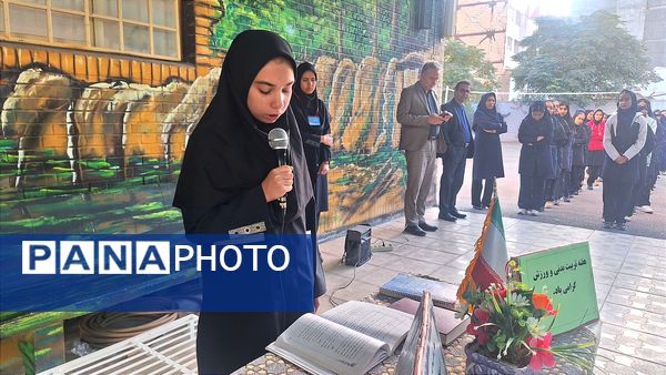 صبحگاه دبیرستان فیاض 