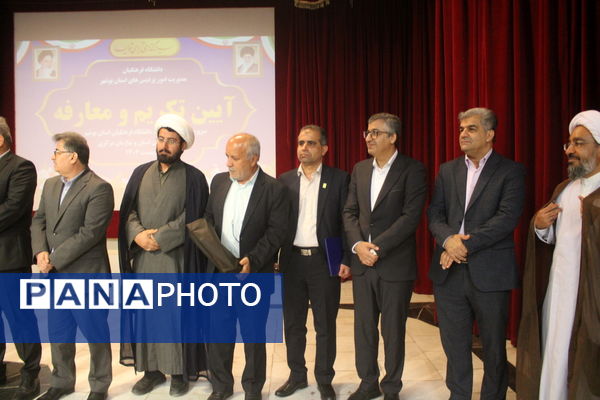 آیین تکریم و معارفه روسای قدیم و جدید دانشگاه فرهنگیان استان بوشهر