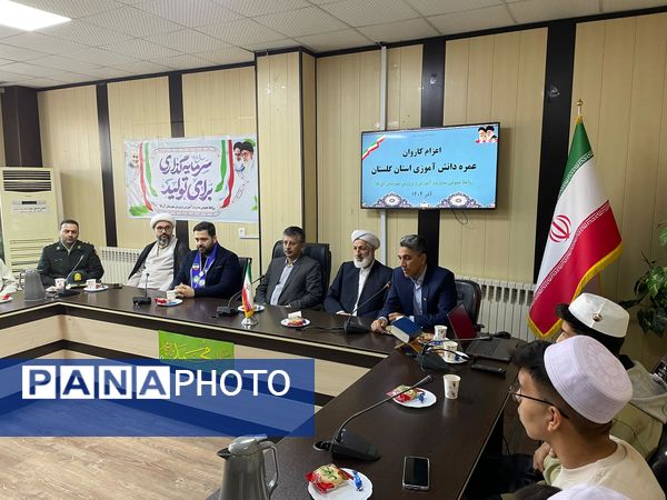 اعزام دانش‌آموزان منتخب استان گلستان به حج عمره