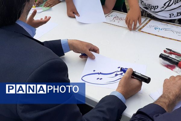 برگزاری جشن میلاد امام رضا (ع) در بهارستان ۲