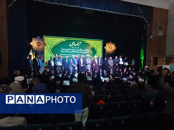 آیین اختتامیه ترنم وحی با تجلیل از برترین های قرآنی