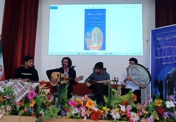 مراسم روز بزرگداشت حافظ در کرمانشاه 