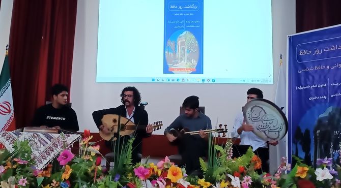 مراسم روز بزرگداشت حافظ در کرمانشاه 