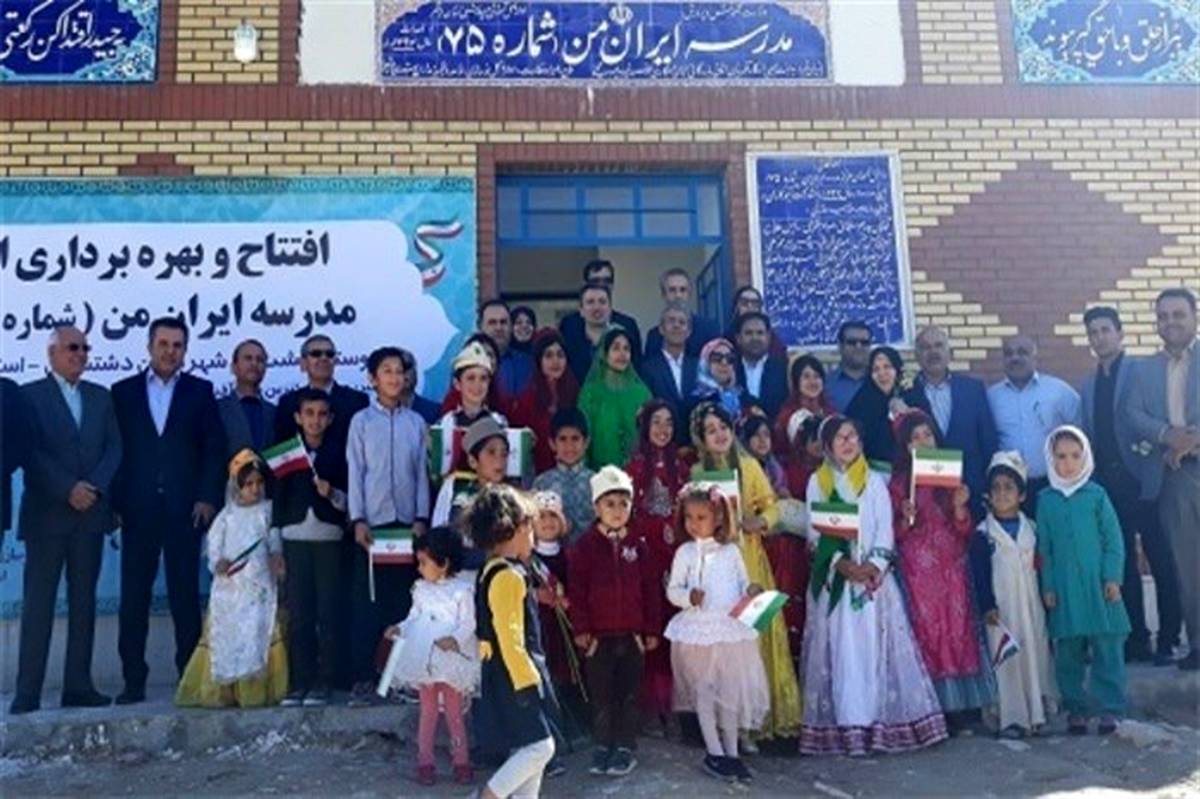 پویش ایران من چهار مدرسه در بوشهر ساخت