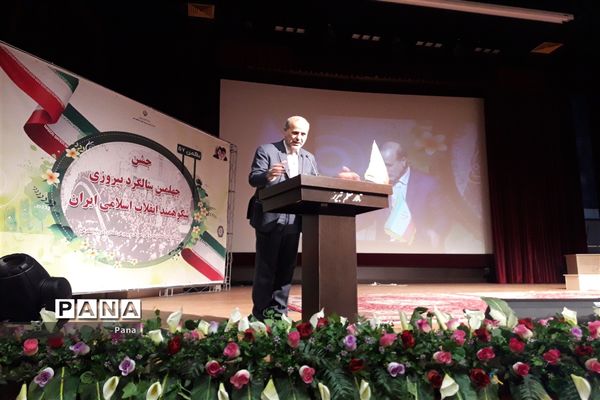 جشن انقلاب ویژه کارکنان ستادی آموزش و پرورش آذربایجان شرقی