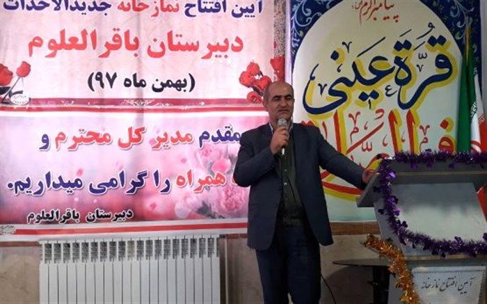 نمازخانه مدرسه دبیرستان باقرالعلوم باسمنج تبریز افتتاح شد