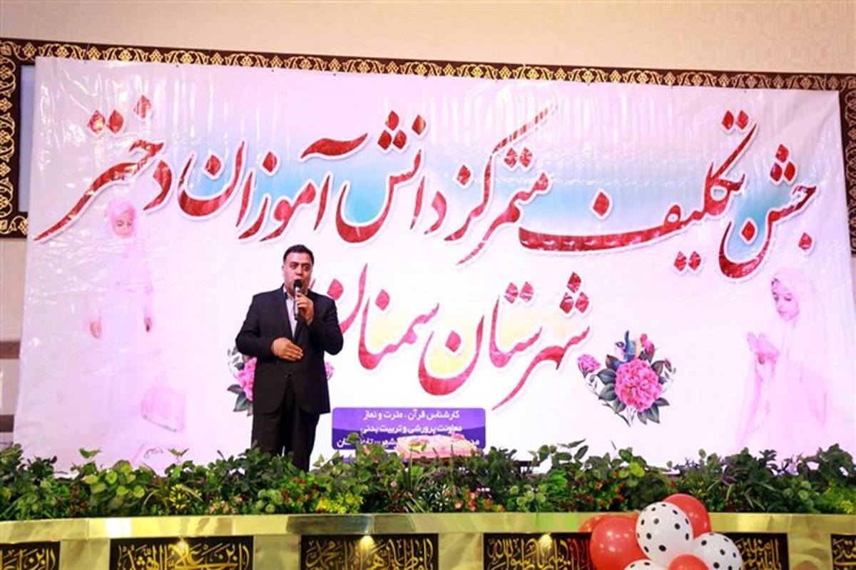جشن تکلیف 1500 دانش آموز دختر در سمنان برگزارشد