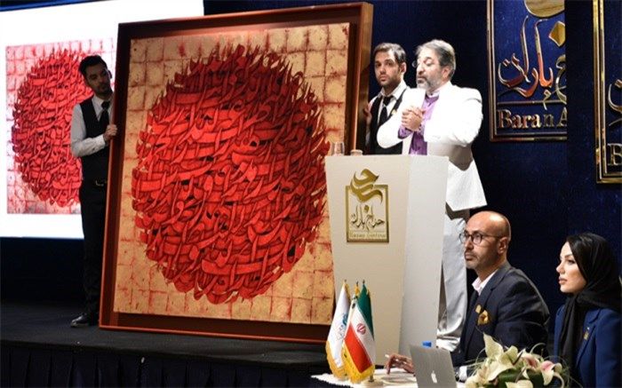 سومین حراج باران با ارائه 68 اثر خوشنویسی و هنر ایرانی اسلامی برپا می شود