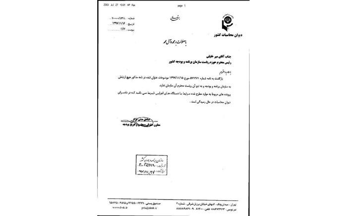 دیوان محاسبات ادعای یک نماینده مجلس علیه نوبخت را تکذیب کرد