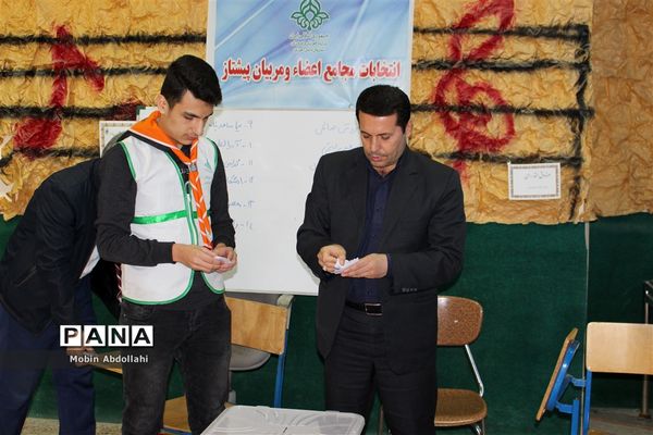 انتخابات مجامع اعضا و مربیان سازمان دانش‌آموزی استان کردستان