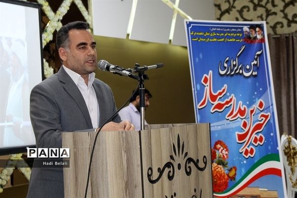 انتخابات هیئت مدیره مجمع خیرین مدرسه ساز ناحیه ۲ شهرستان بهارستان