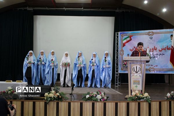 همایش یاوران انقلاب استان البرز