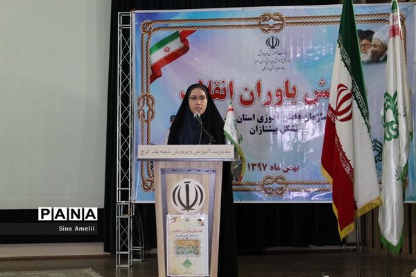 همایش یاوران انقلاب استان البرز