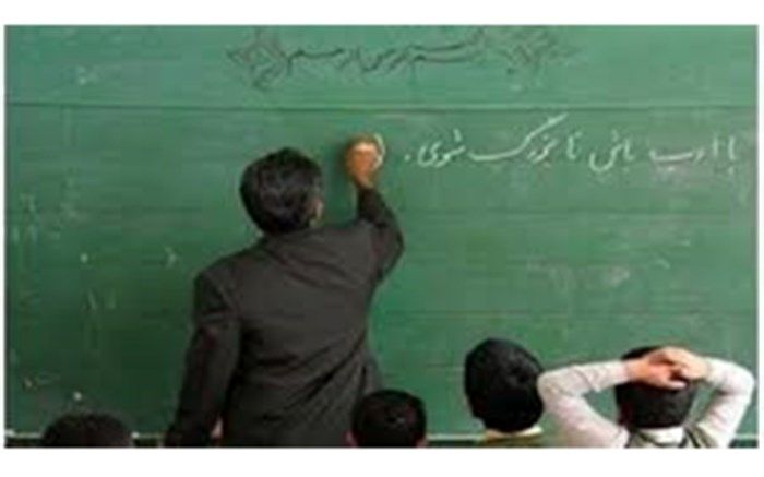 دستورالعمل انتخاب معلمان نمونه در استان کردستان  اعلام شد