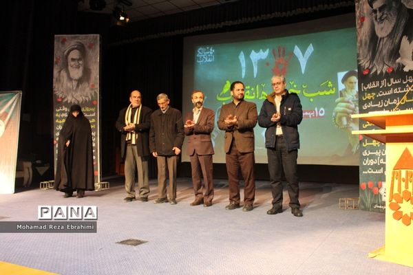 نکوداشت بزرگان فرهنگ و هنر