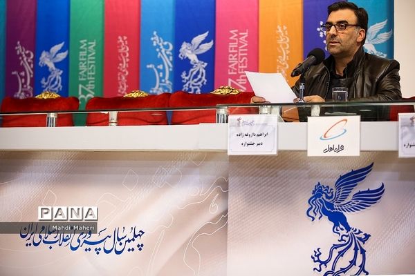 نشست‌های پرسش و پاسخ فیلم‌های دهمین روز سی و هفتمین جشنواره فیلم فجر