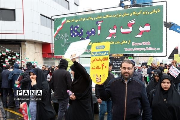 راهپیمایی 22 بهمن در شهرری