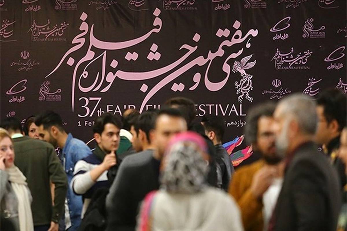 سیمرغ های سی و هفتمین جشنواره فیلم فجر پرکشیدند