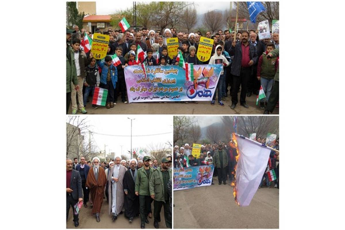 حضور پرشور فرهنگیان و دانش آموزان الموت غربی در جشن چهل سالگی انقلاب اسلامی ایران