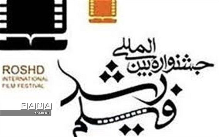 برگزاری مراسم افتتاحیه چهل و هشتمین جشنواره فیلم رشد(بخش شهرستانی) در شادگان