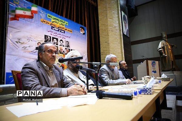 نشست هم اندیشی روسای سازمان پژوهش و  برنامه ریزی  آموزشی بعد از انقلاب