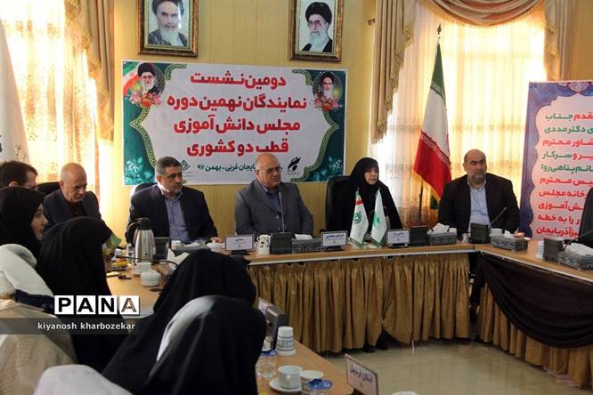 افتتاحیه دومین نشست نمایندگان نهمین دوره مجلس دانشآموزی قطب دو کشور در ارومیه