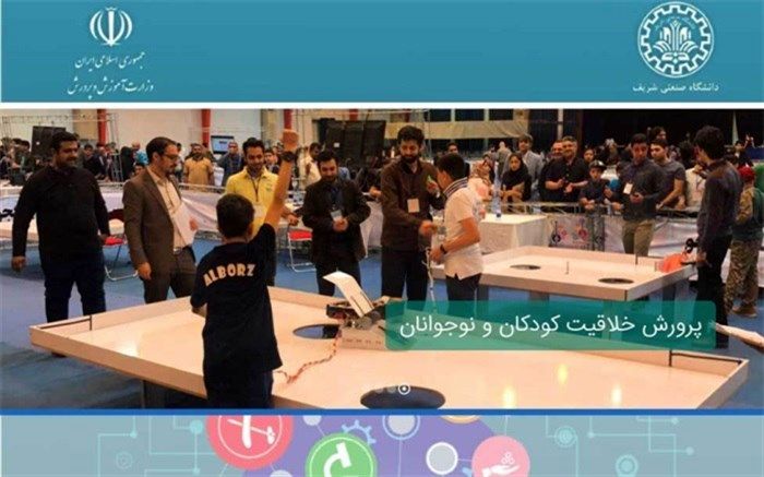 مسابقات 3هزار نفری دانش‌آموزی نادکاپ شریف نیمه دوم اسفند برگزار می‌شود