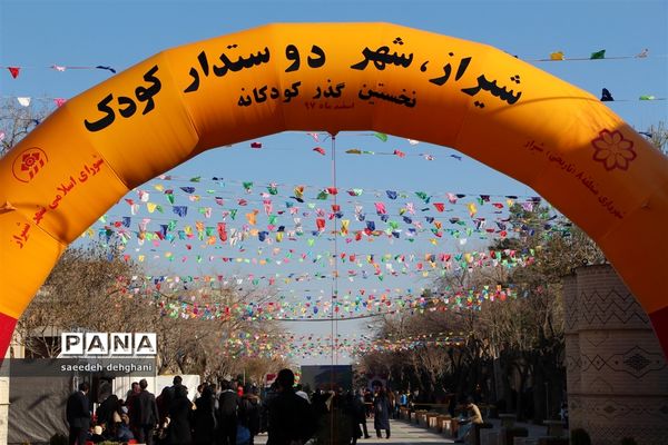 شیراز شهر دوستدار کودک