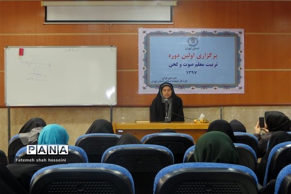 برگزاری چهارمین دوره مسابقات قرآن کریم در اداره کل ورزش و جوانان استان تهران
