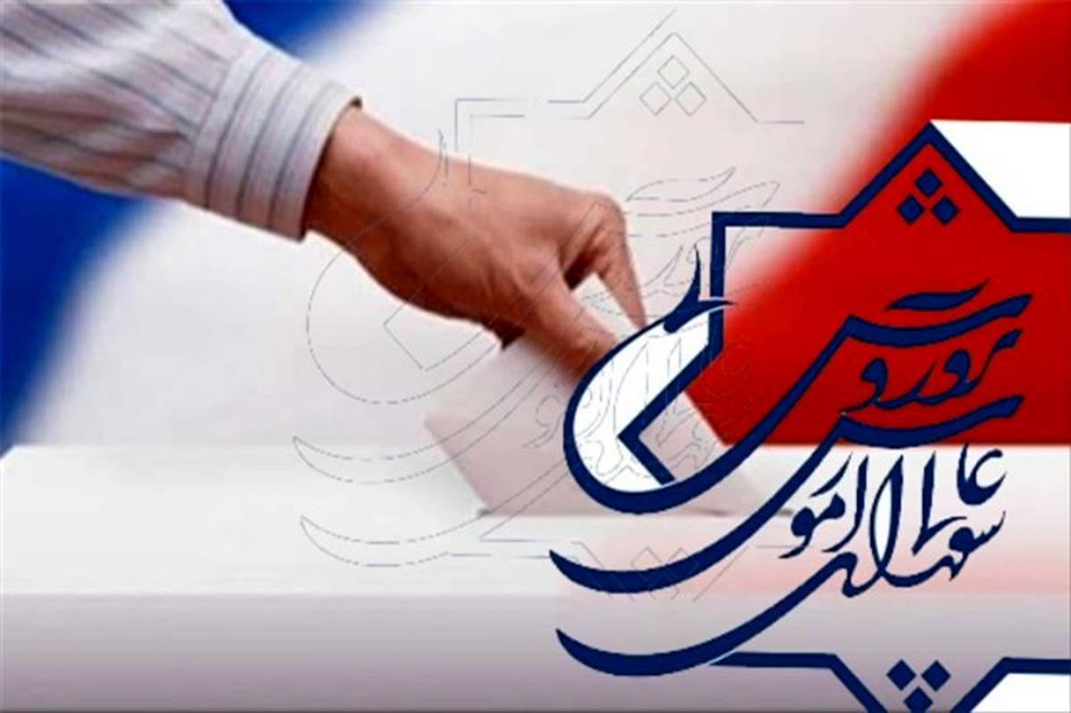 مشارکت نزدیک به 65 هزار نفر در انتخابات شورای عالی آموزش و پرورش